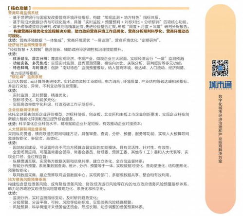 南方财经大数据驱动 大湾区财务咨询新基石——基于产品图谱与智库谱系的解读