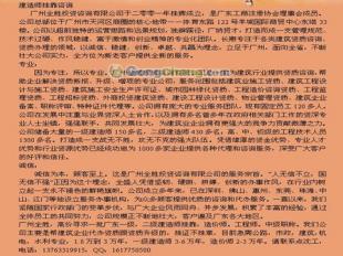 专业视角 广州全胜投资咨询与建造师挂靠市场的灰色真相