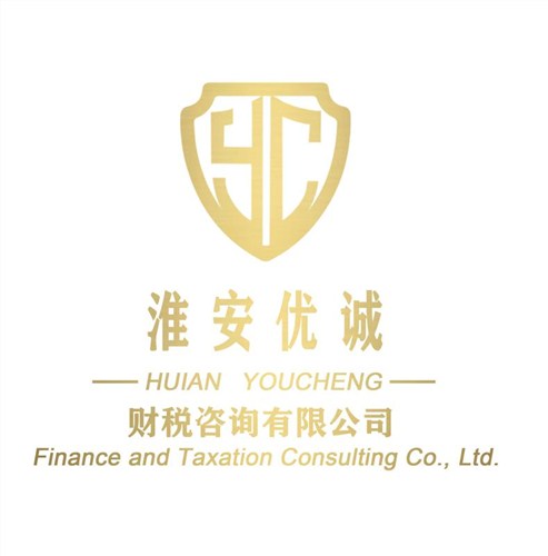 江苏专业税务审计服务 淮安优诚财税咨询的创新实践与价值解析