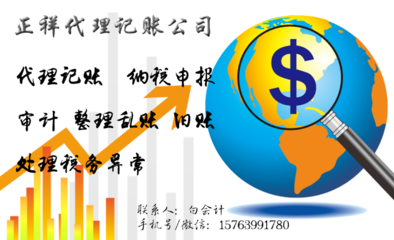 青岛企业财务与税务服务全方位解析