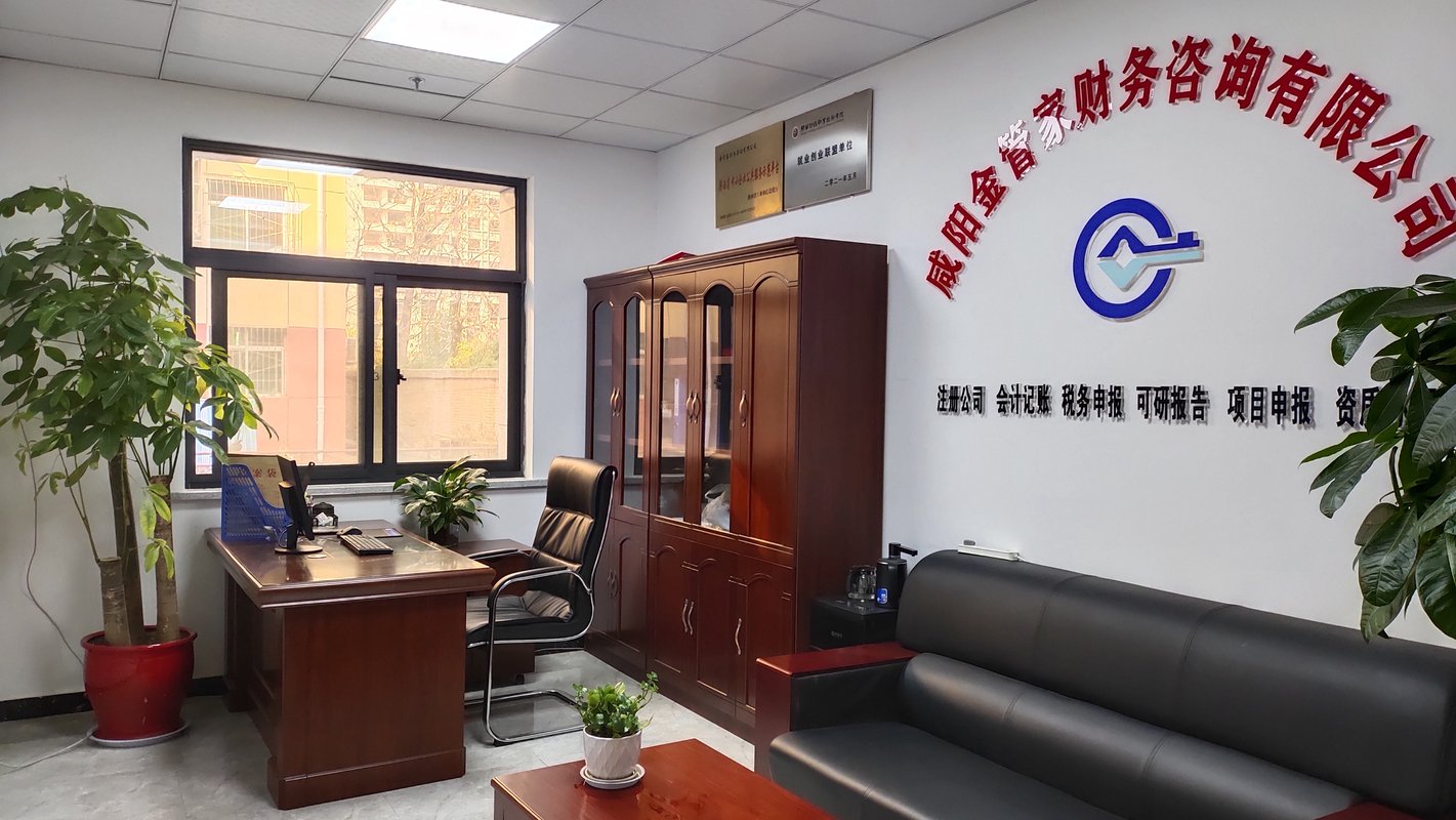 咸阳金管家 财务与投资咨询的专业护航
